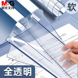 晨光（M&G） 透明软垫板学生用考试写字垫板小学生画画桌面垫子书写垫写作业中考高考试塑料板夹桌垫 A4 软垫板 1个装