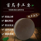 研春堂天然何首乌手工皂洗发膏去屑止痒控油养发洗发皂黑i发光亮滋养 买5 送5