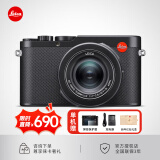 徕卡（Leica）  D-LUX8相机 莱卡dlux8多功能便携式数码相机高清旅行便携街拍相机 19191 D-LUX 8单机