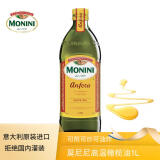 莫尼尼（MONINI）食用油 1000mL 高温橄榄油 意大利原装进口 2023年12月生产