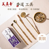 美真香 香篆套装香道工具打拓香道灰打篆用品