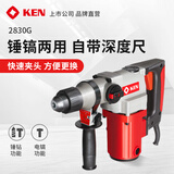 锐奇（KEN）电锤四坑大功率工业级两用电镐冲击钻混泥土多功能2830G电动工具 标配