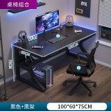 旻昱电竞游戏桌子电脑桌台式家用办公桌椅套装简易卧室学生学习写字桌 100cm黑色（桌椅组合）