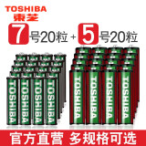东芝（TOSHIBA） 电池碳性干电池闹钟儿童玩具遥控器用体重秤手电筒电子 5号20粒+7号20粒
