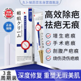 日本久卜制药祛疤膏祛疤痕专用修复凝胶剖腹产烫伤膏手术伤疤缝针术后去疤除疤药膏3支装60g