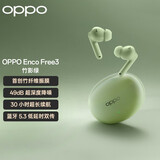 OPPO Enco Free3真无线主动降噪蓝牙耳机 入耳式音乐运动耳机 蓝牙5.3 通用苹果华为一加手机 竹影绿