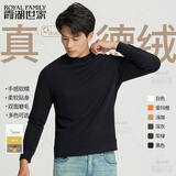 霞湖世家【2025秋上新】真德绒半高领双面磨毛保暖长袖男女打底衫T恤 106A