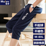 牧予品牌运动短裤男棉质夏季运动休闲短裤加大码男士针织七分裤舒适透气韩版潮流夏天运动裤7分裤子男生 蓝色七分裤 4XL（建议165-175斤左右）