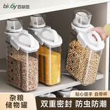 百草园杂粮收纳盒密封防虫防潮米桶米箱米缸五谷杂粮储物罐带量杯2.8L