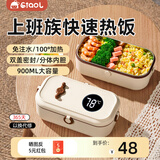 森陶乐上班族保温饭盒免注水电加热蒸煮便当盒一人带饭热菜热饭神器插电 米白色（40W）
