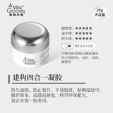 蜜糖小姐美甲建构胶套装延长底胶封层加固流平胶四合一罐装组合美甲店专用 建构四合一凝胶（强力推荐）20ml+美甲笔