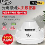 凌防（LFang）烟雾报警器待机10年 家用商用烟感探测器消防火灾浓烟警报器