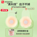 FitonTon3对装胸贴女硅胶提拉胸贴婚纱聚拢女夏隐形乳头贴吊带防凸点乳贴