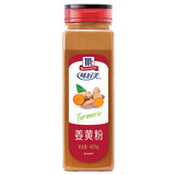 味好美（McCormicK）香辛料调料 姜黄粉425g 瓶装 餐饮调料 百年品牌