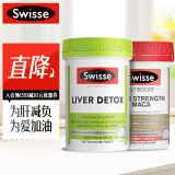 Swisse斯维诗 奶蓟草护肝片 斯维诗草本精华奶蓟草片姜黄素 喝酒应酬 加班熬夜常备 护肝片+玛卡