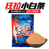舟三公小白条饵料浓腥野钓翘嘴马口红尾黄尾餐条麦穗鱼饵打窝料鱼食鱼料溪流饵面筋饵料专杀白条狂拉钓鱼用品 狂拉白条450克