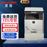 夏普（SHARP）C2522R S265RC 2008UC彩色复印机A3打印机办公大型立式复合机 DX-2008UC（主机+盖板） 原装全新