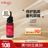 趣乐活（trilogy） 萃乐活玫瑰果油20ml面部护肤精华油护肤品 补水保湿