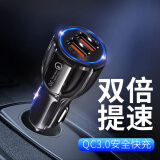 迪加伦 车载充电器 快充版 QC3.0 USB 双口输出 点烟器一拖二 汽车电源转换器插头 通用苹果华为小米手机