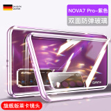 正帛 适用于nova7手机壳全包防摔nova7pro保护套版钢化se双面玻璃个性创意男女外壳 华为Nova7Pro【镜头全包双面防弹玻璃】-紫