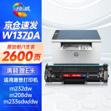 绘威适用惠普M232dw硒鼓m233sdw M233sdn M232dw M232dwc M208dw打印机硒鼓w1370a 137a易加粉打印机粉盒墨盒