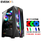 EVESKY 积至 魅影I 电脑主机箱 ATX中塔式台式水冷机箱 RGB灯条 侧透游戏空机箱 魅影I黑色+8个15灯风扇