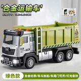 卡威（KIV）合金工程车玩具翻斗运输车吊车挖掘机搅拌车大卡车儿童玩具车男孩 渣土车-绿色