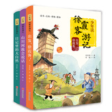少年读徐霞客游记（全3册，刘兴诗写给孩子的趣味地理人文科普读物） 课外阅读 阅读 课外书六一儿童节礼物女孩男孩