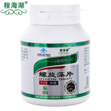 程海湖 丽江螺旋藻片50g 0.25g*200片 增强免疫提高抵抗力 中老年男女通用保健品