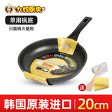 Kitchenart韩国Kitchenart麦饭石不粘锅煎锅家用平底不沾电磁炉燃气适用锅具 20cm黄标明火专用煎锅 20cm