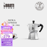 比乐蒂（Bialetti） 摩卡壶 经典手冲咖啡壶家用意式浓缩咖啡机露营滴滤萃取八角壶 经典1杯份 40ml