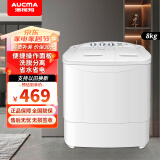 澳柯玛（AUCMA）半自动洗衣机8公斤大容量双缸双桶洗衣机家用洗脱分离两用宿舍租房性价比 XPB80-2118S【性价比高】 强劲动力