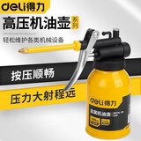得力（deli）金属机油壶润滑油机油枪长嘴高压手动注油壶加油壶注油壶机油枪 金属机油壶180ml DL2401