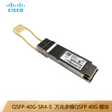 思科（CISCO）全新原装双芯LC接口光纤模块SFP波长 MPO接口40G多模 QSFP-40G-SR4