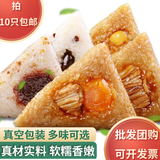 储山粽子家用批发团购真空包装早餐代餐豆沙蜜枣蛋黄肉粽 蛋黄肉粽140g*1只请拍双数