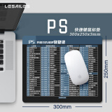 飞遁LESAILES PS快捷键大全中小号鼠标垫 锁边加厚办公电脑键盘桌垫 蓝色300*250*3mm