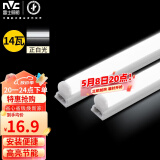 雷士（NVC）1.2米LED灯管节能T5无影灯管一体化支架套装14W正白光6500K