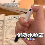 整蛊水枪笔玩具 稀奇古怪的小玩意喷水写字两用笔恶搞玩具上课玩 恶搞水枪笔1只装自己玩 颜色随机