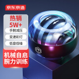 京东京造 腕力球自启动 减压训练臂力球 金属臂力器 握力球 自发光变色灯 