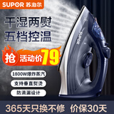 苏泊尔电熨斗 家用蒸汽熨斗小型平烫便携 手持熨烫机家用大功率烫衣服神器 迷你电烫斗 YD05BT-18