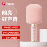 全民K歌麦克风 家庭ktv变声器儿童唱歌卡拉OK电视直播降噪蓝牙k歌音箱手持话筒音响一体M5珊瑚粉