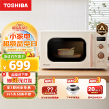 东芝 TOSHIBA ER-VS2200微波炉家用小型迷你复古转盘加热式微波杀菌 网红菜单高颜值 20L