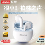 联想（Lenovo）【旗舰顶配】蓝牙耳机半入耳式蓝牙5.4真无线音乐高音质长续航智能通话降噪运动骑行适用于苹果 岩石白【超长续航+云感舒适】 升级蓝牙5.4芯-HiFi级金标音质