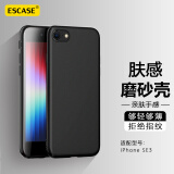 ESCASE 苹果SE3手机壳iPhone SE3保护套全包防刮防摔 磨砂工艺手感软壳适用于7/8/se2/se3 黑色