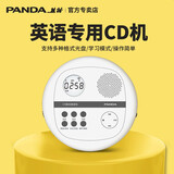 熊猫（PANDA）CD复读机光盘播放机英语光碟播放器mp3随身听CD机录音机学生儿童小学f-01 白色【锂电/CD/复读/U盘/录音】