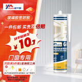 威卡固/VIKAGU 中性硅酮密封胶 玻璃胶 全屋通用门窗封边耐候防水 VGS606白色 300ml