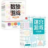 数独游戏+迷宫游戏 共6册九宫格六宫格四宫格 益智进阶儿童趣味桌游控笔训练游戏 智力开发练逻辑思维训练推理游戏趣味迷宫提升专注力