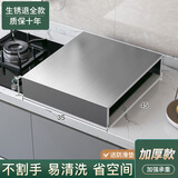 京拜厨房燃气灶盖板罩电磁炉支架家用煤气灶架子遮挡板灶台托架置物架 单灶盖板长35*深45*高9(加厚款) 拉丝防滑