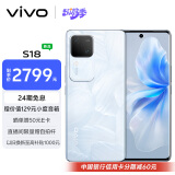 vivo S18 12GB+512GB 花似锦 后置影棚级柔光环 5000mAh超薄蓝海电池 第三代骁龙7 5G 快充 拍照 手机