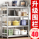 时光旧巷 厨房置物架不锈钢落地多层微波炉烤箱架家用收纳架储物架 长60宽30高100 三层带围栏